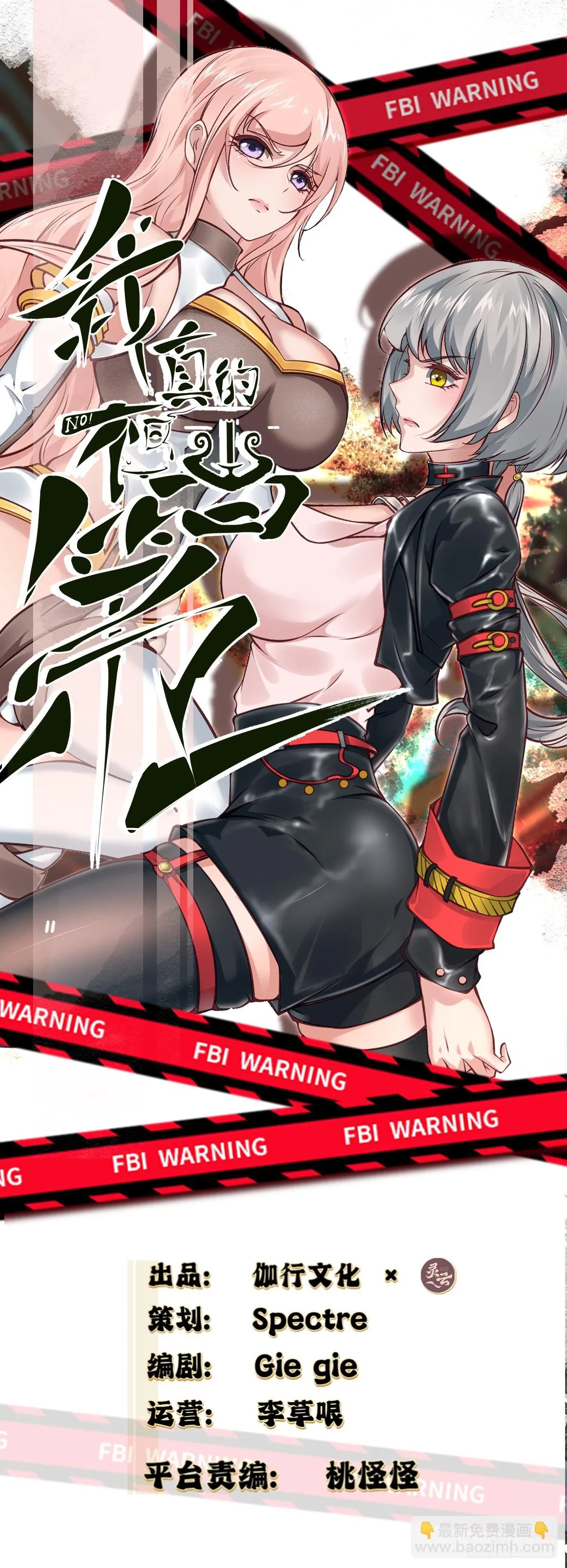 我真的不想当第一大结局漫画,第109话2图