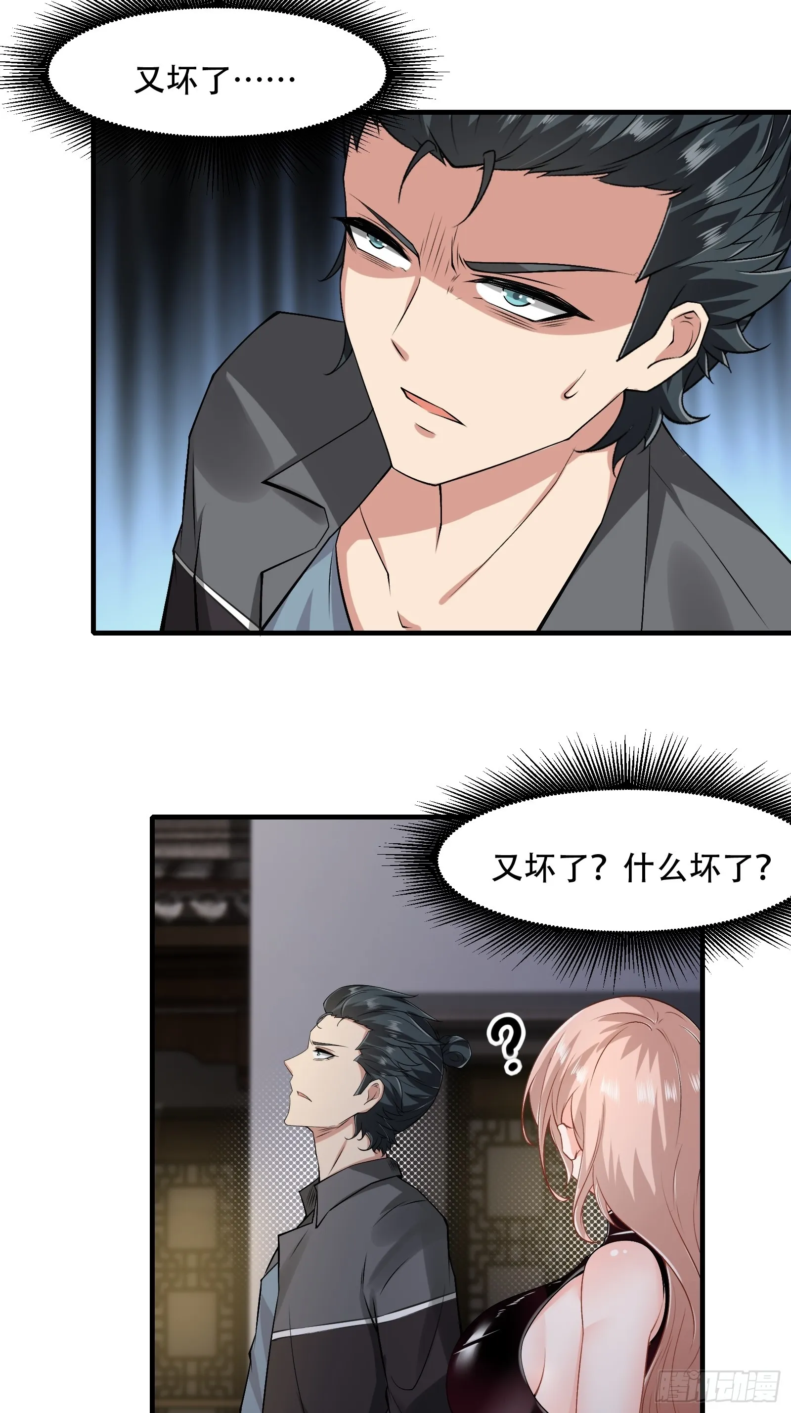 我真的不想出名啊漫画,第119话4图