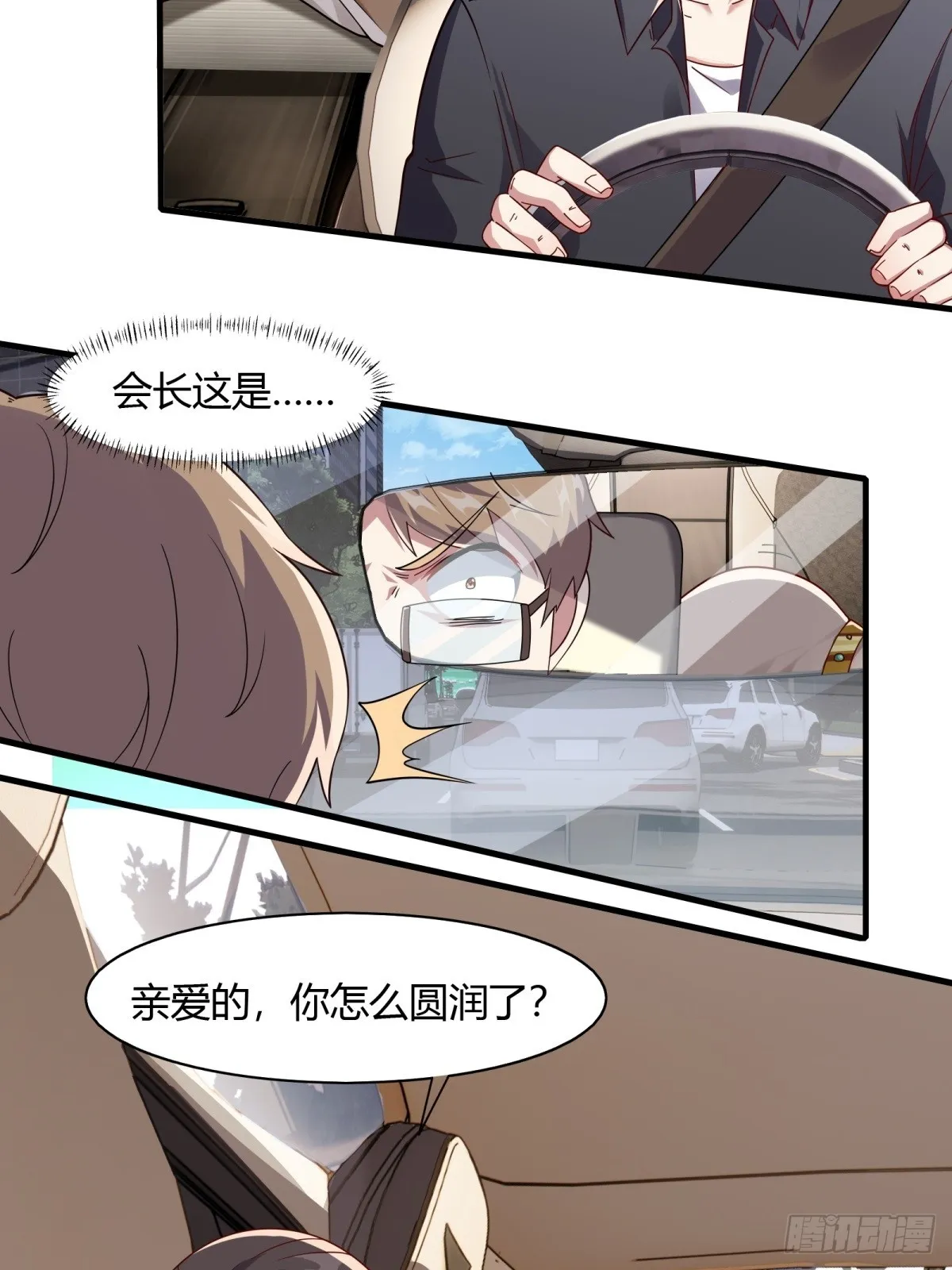 我真的不想当第一无修漫画漫画,第110话5图