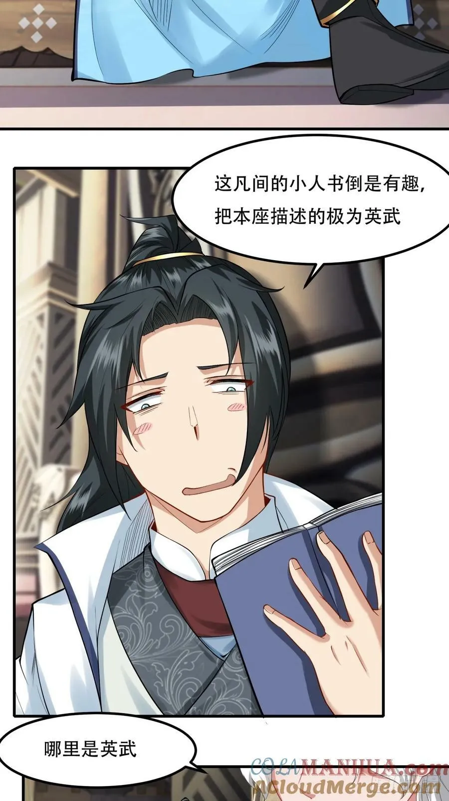 我真的不想当第一漫画免费下拉式免费观看漫画,第152话5图