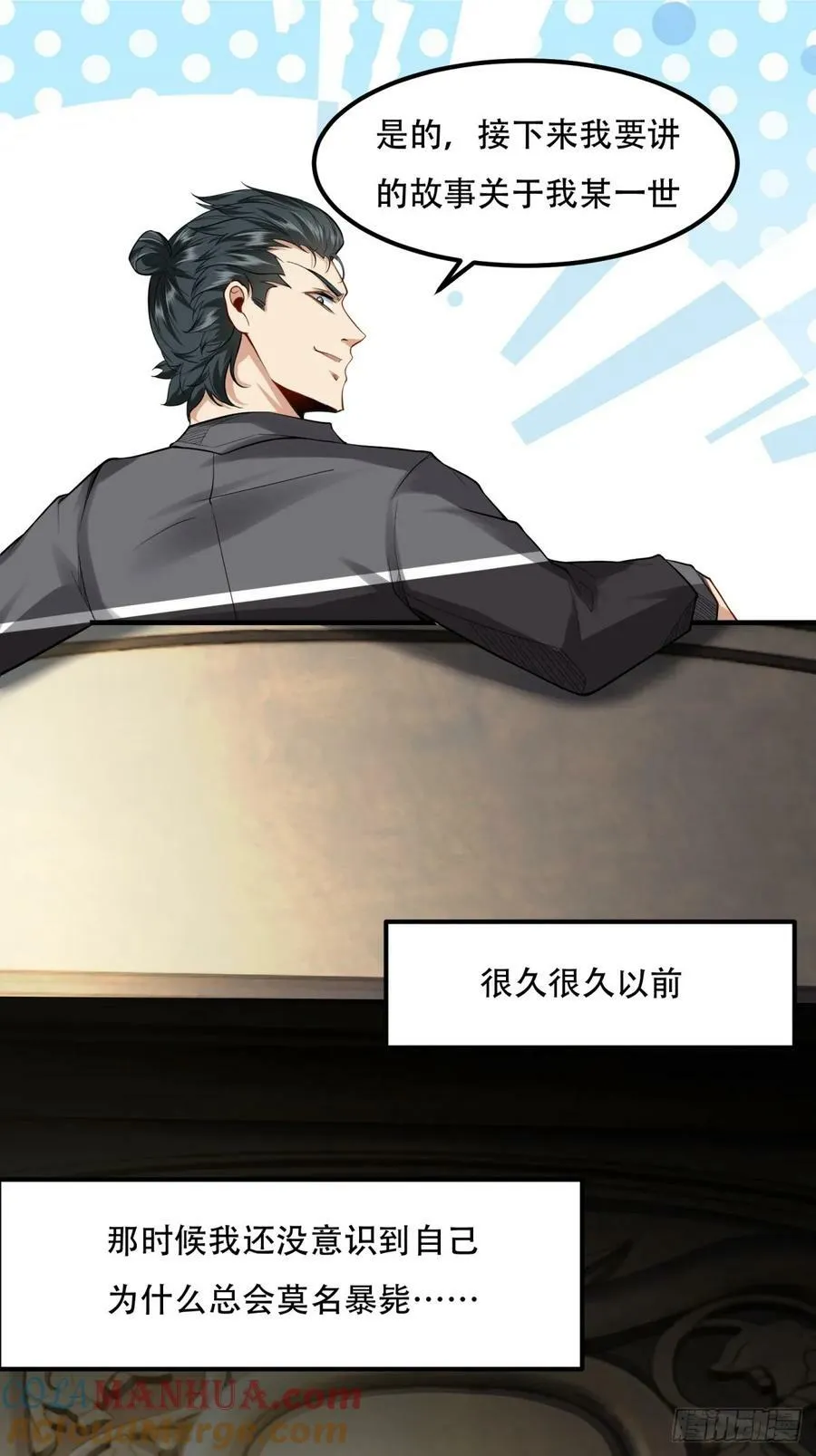 我真的不想当第一漫画免费下拉式免费观看漫画,第152话3图