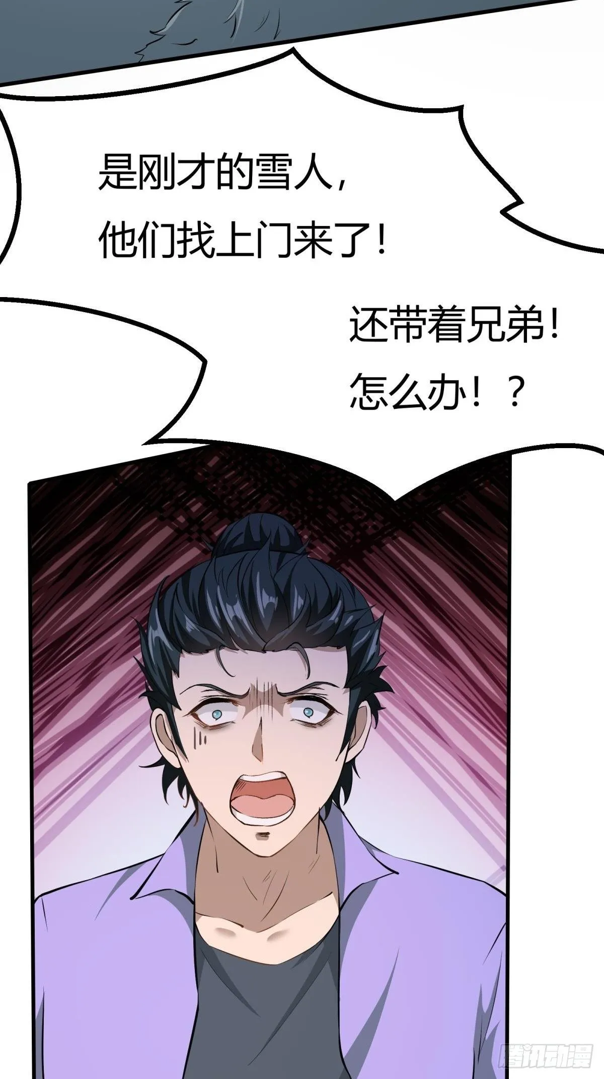 我真的不想当第一漫画下拉式漫画,第33话4图