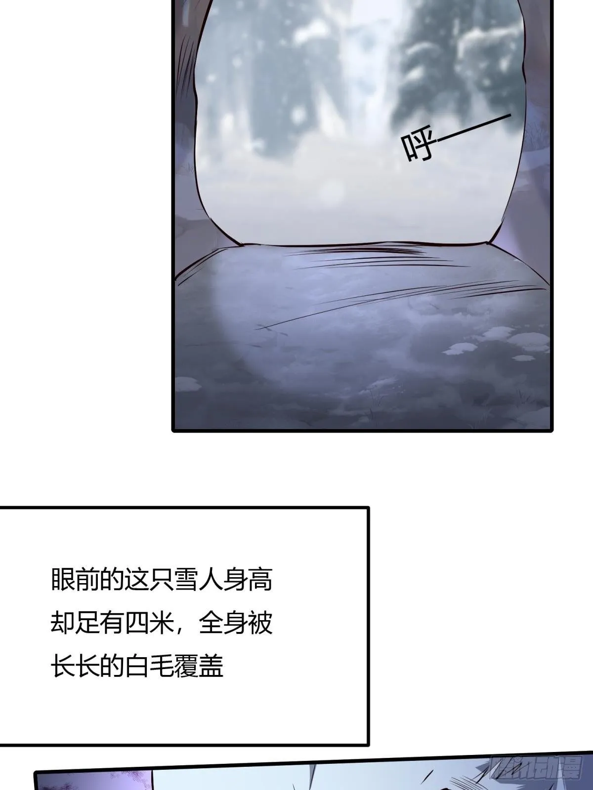 我真的不想当明星免费阅读漫画,第28话4图