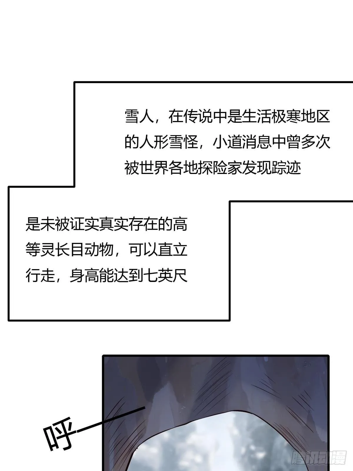 我真的不想当明星免费阅读漫画,第28话3图