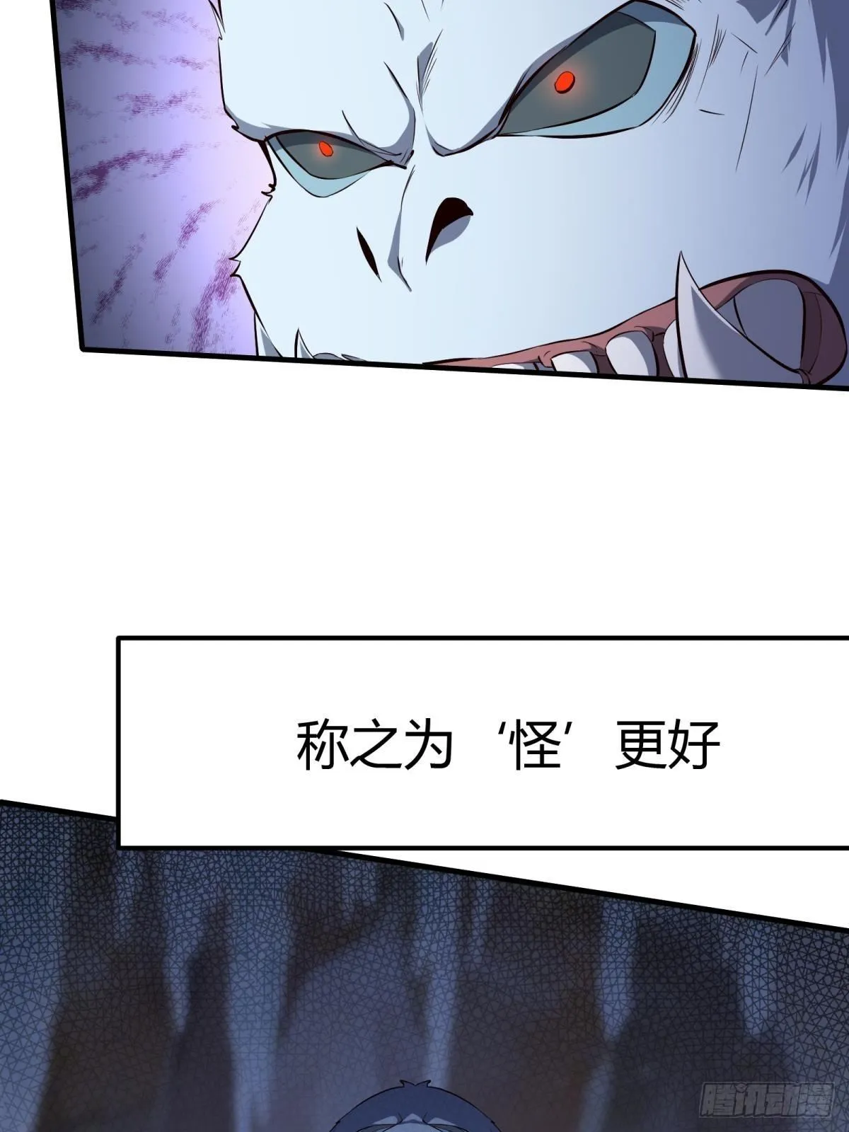 我真的不想当明星免费阅读漫画,第28话5图