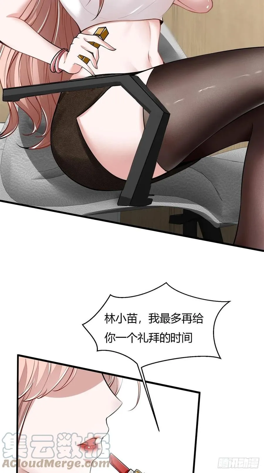 我真的不想当第一原版漫画漫画,第40话4图