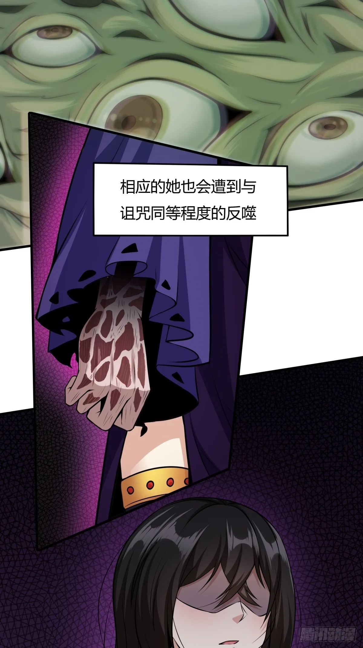 我真的不想当第一全集解说漫画,第114话5图