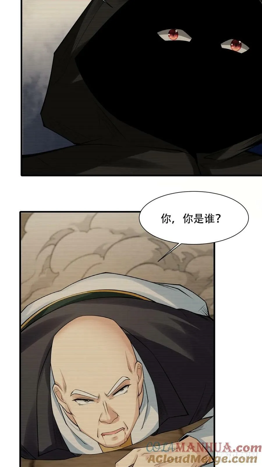 我真的不想当第一片尾曲漫画,第153话5图