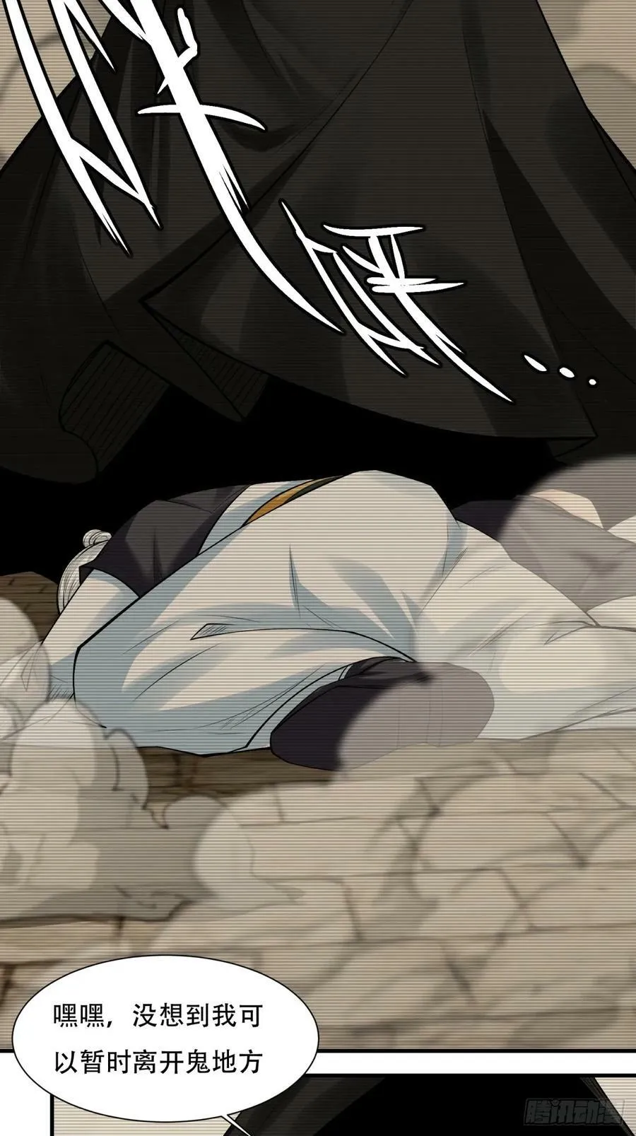 我真的不想当第一片尾曲漫画,第153话4图
