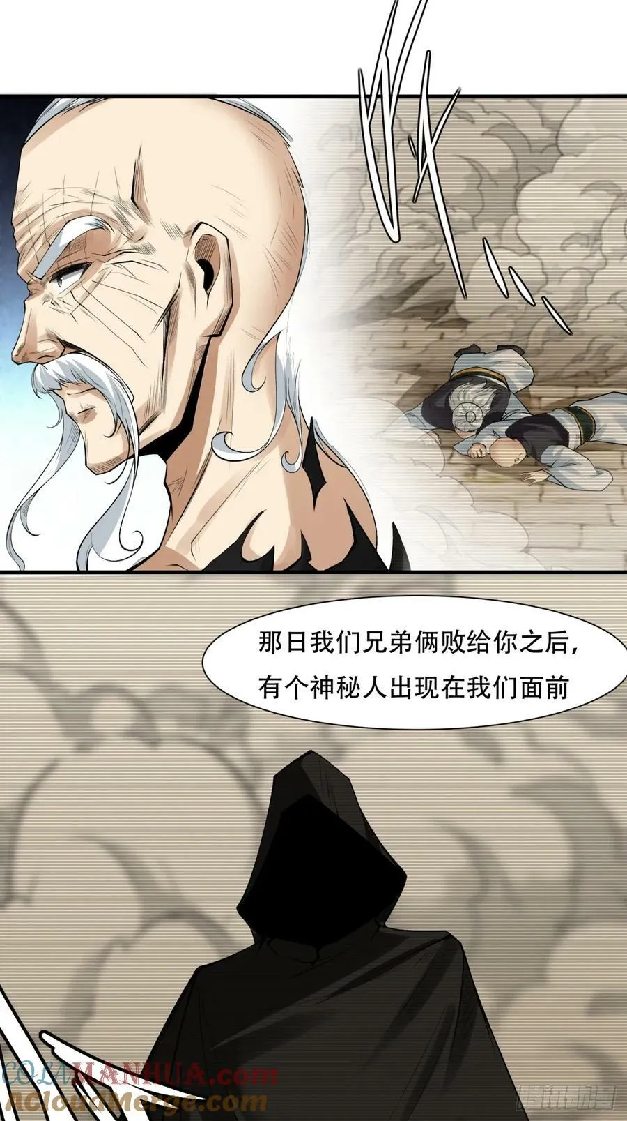 我真的不想当第一片尾曲漫画,第153话3图