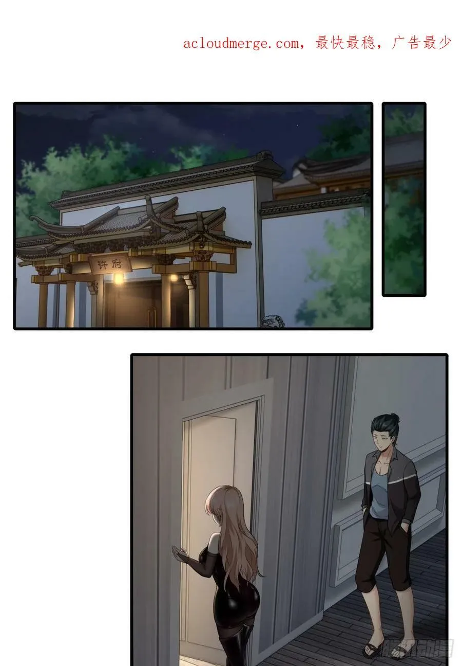 我真的不想当第一漫画免费下拉式酷漫屋漫画,第141话3图