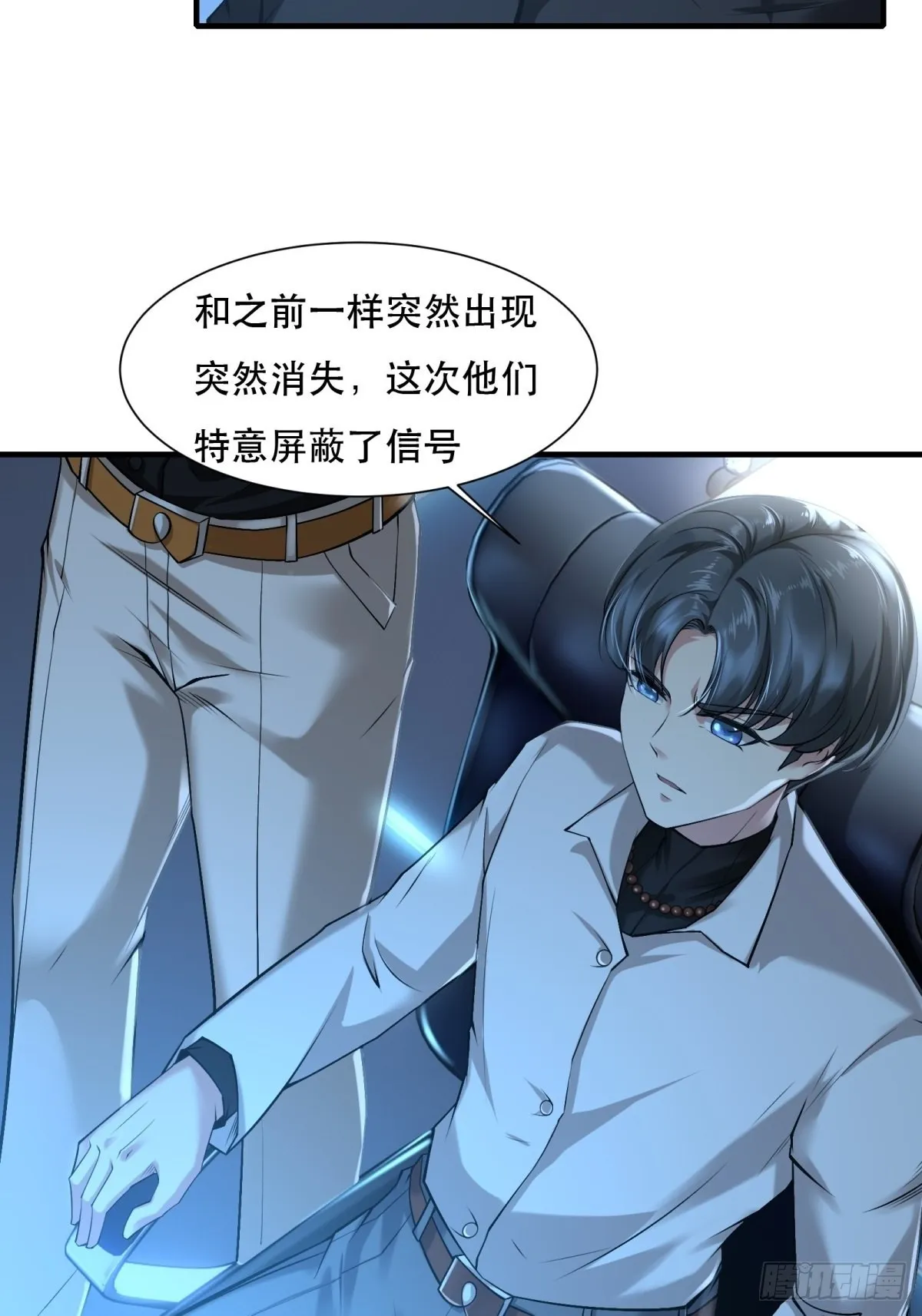 我真的不想当大亨漫画,第76话5图