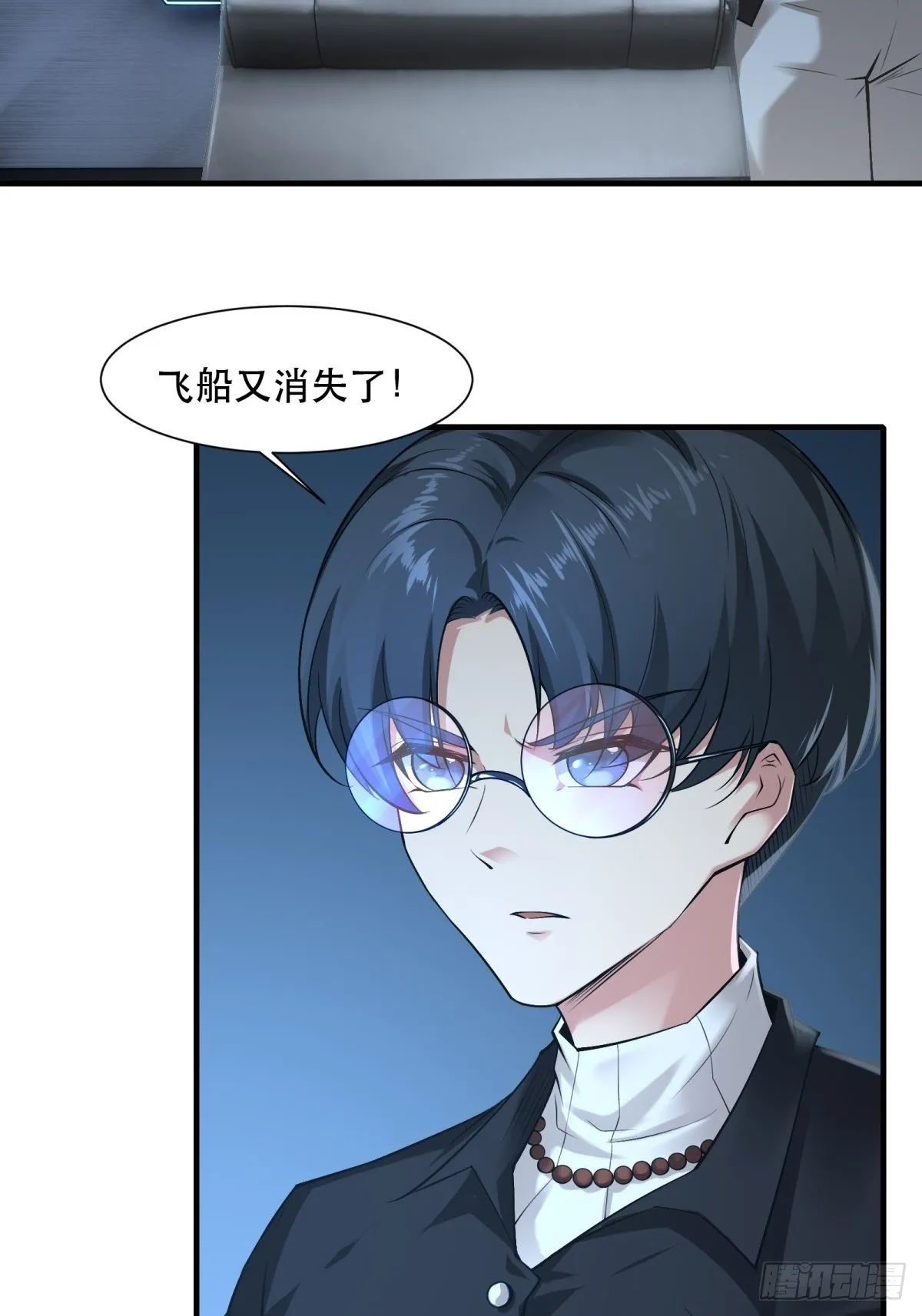 我真的不想当大亨漫画,第76话4图