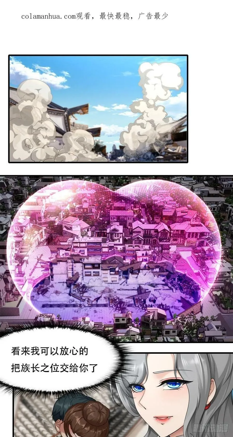 我真的不想当第一在哪里看漫画,第147话3图