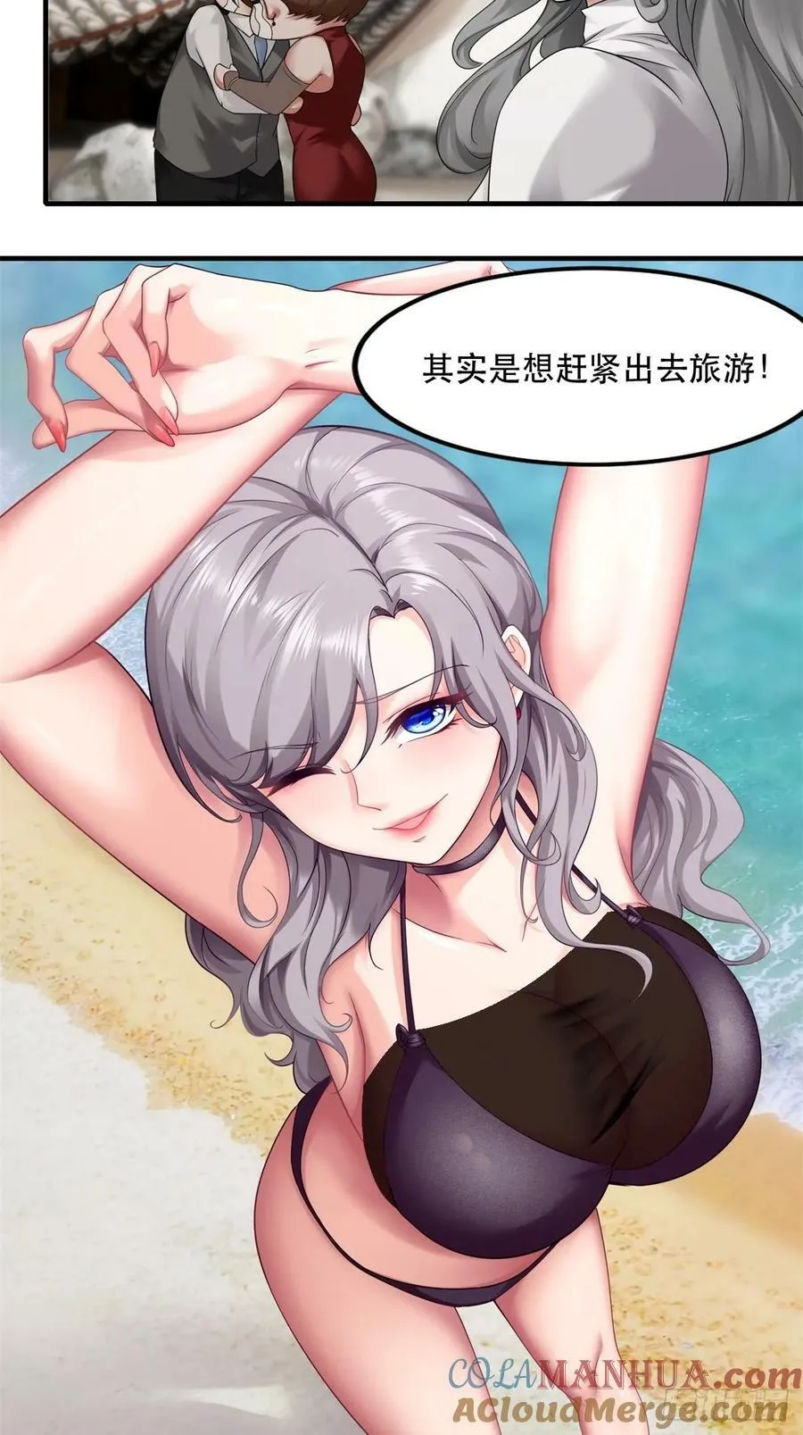 我真的不想当第一在哪里看漫画,第147话4图