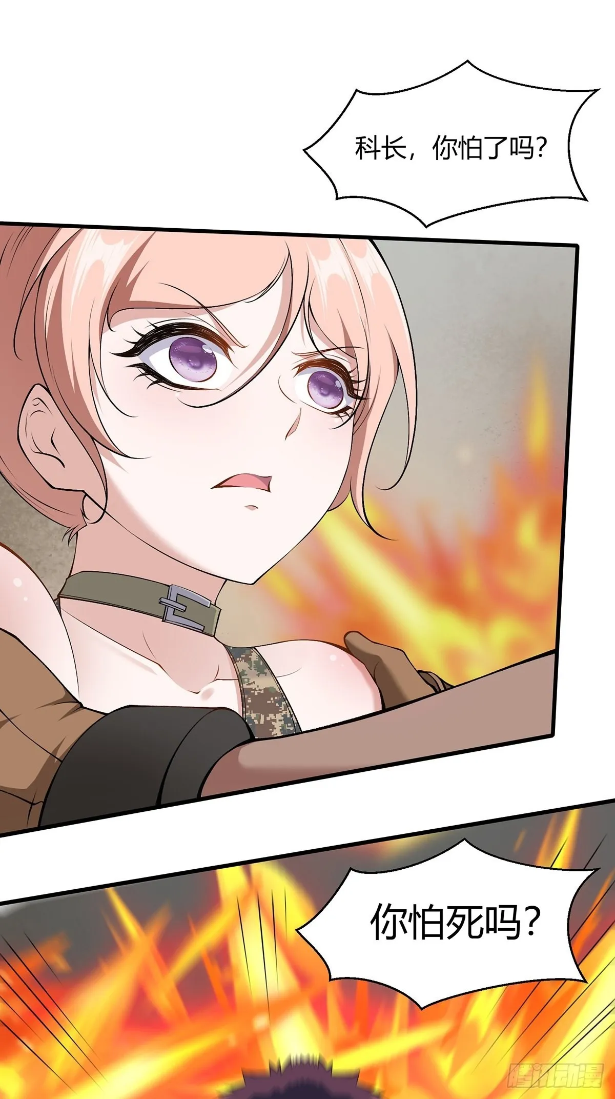 我真的不想当第一漫画免费阅读下拉式六漫画漫画,第63话3图