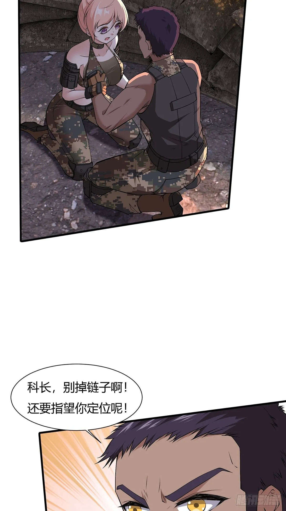 我真的不想当第一漫画免费阅读下拉式六漫画漫画,第63话5图