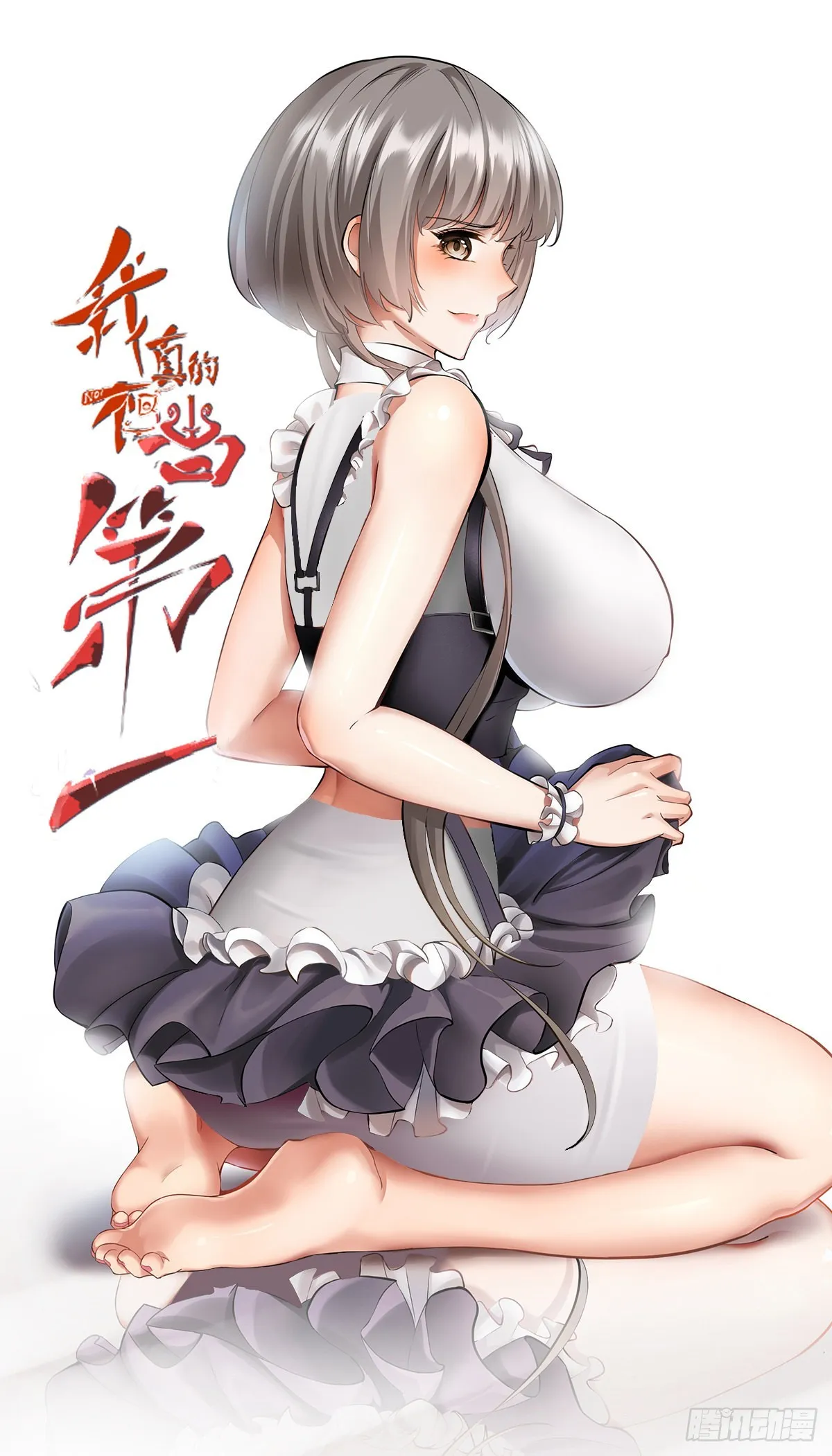 我真的不想当第一啊小说最新章节漫画,第61话1图