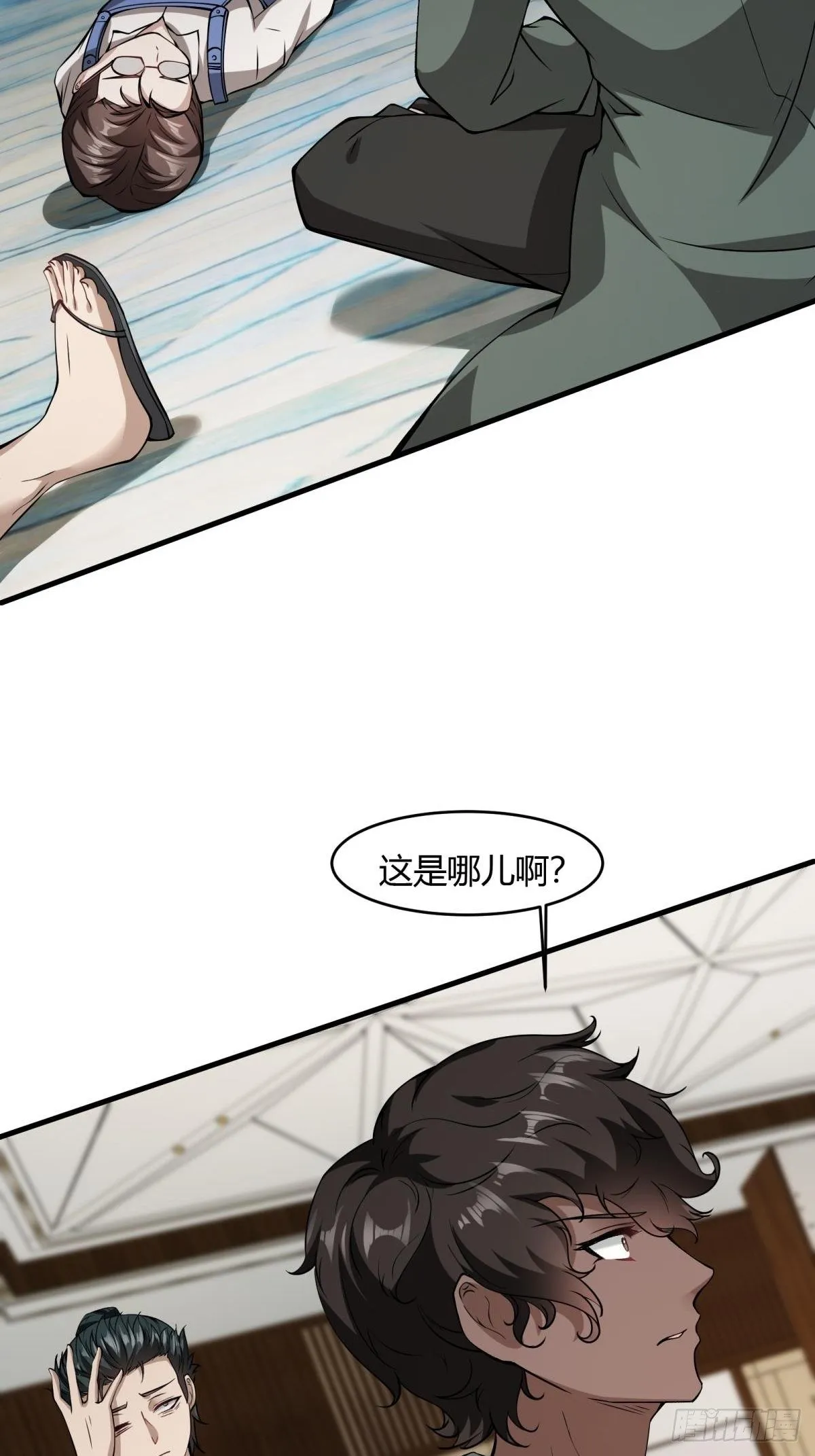我真的不想当官漫画,第25话5图