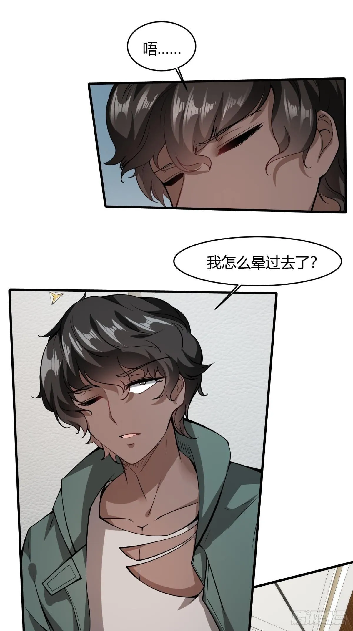 我真的不想当官漫画,第25话3图