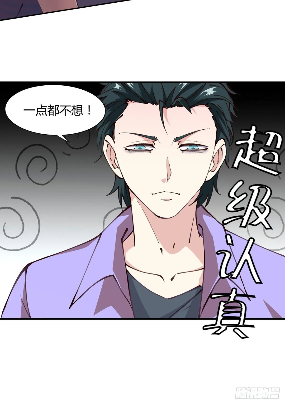 我真的不想当第一漫画免费阅读下拉式六漫画漫画,第4话5图