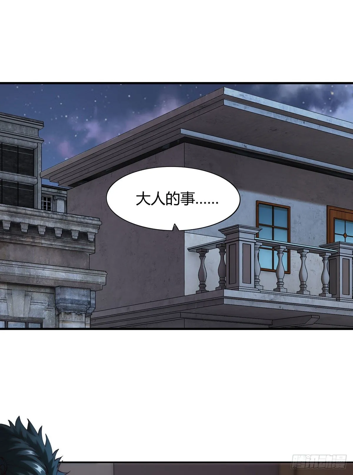 我真的不想当第一漫画免费阅读下拉式六漫画漫画,第4话3图