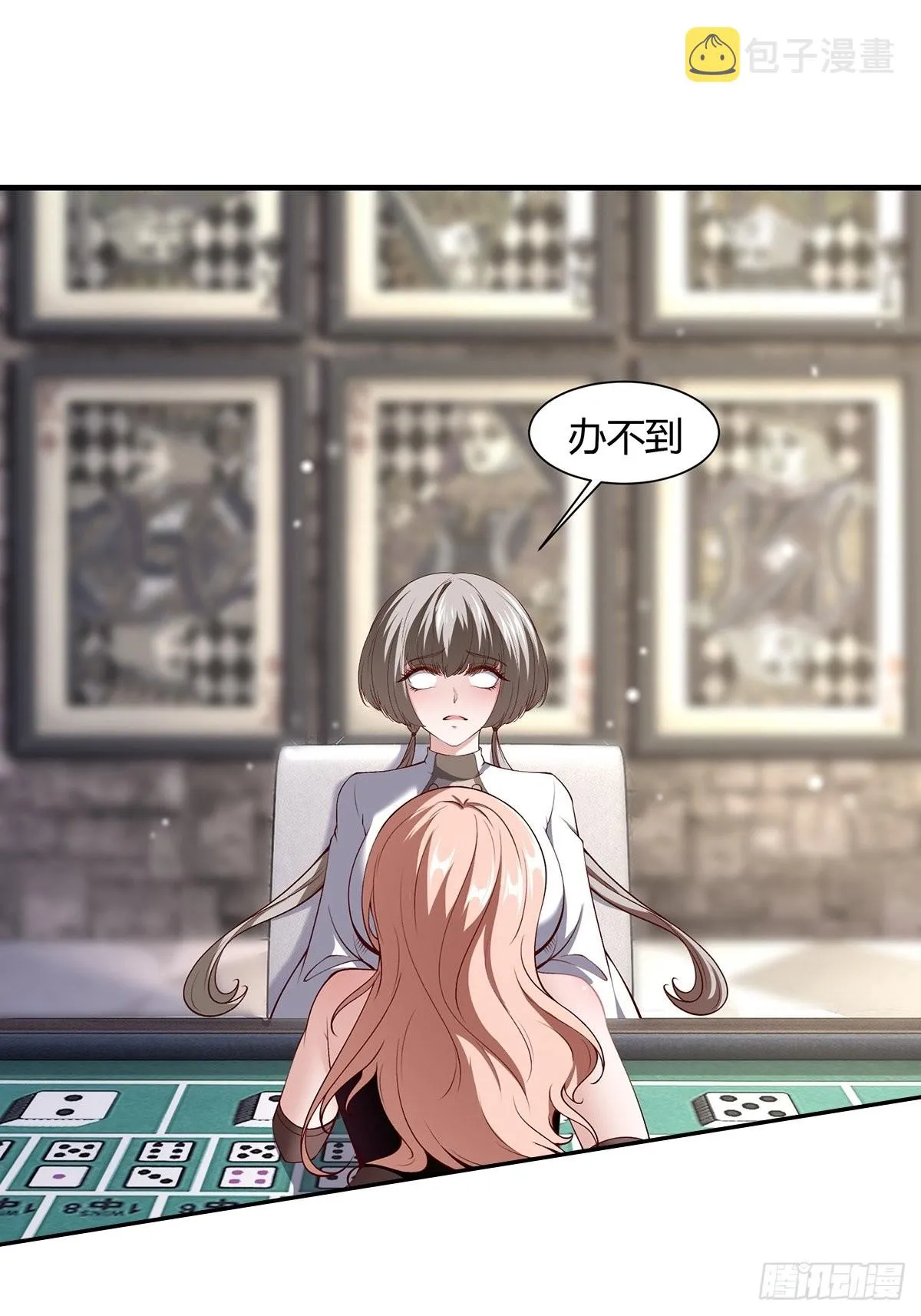 我真的不想当第一漫画免费漫画,第59话3图