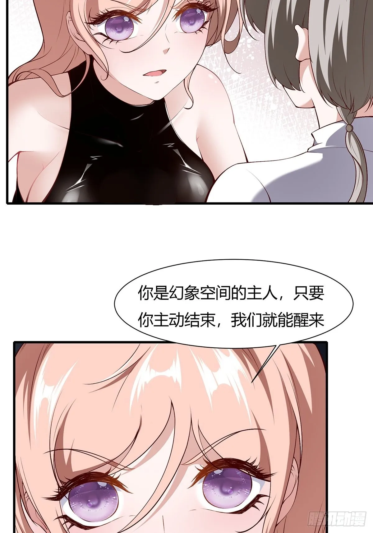 我真的不想当第一漫画免费漫画,第59话5图