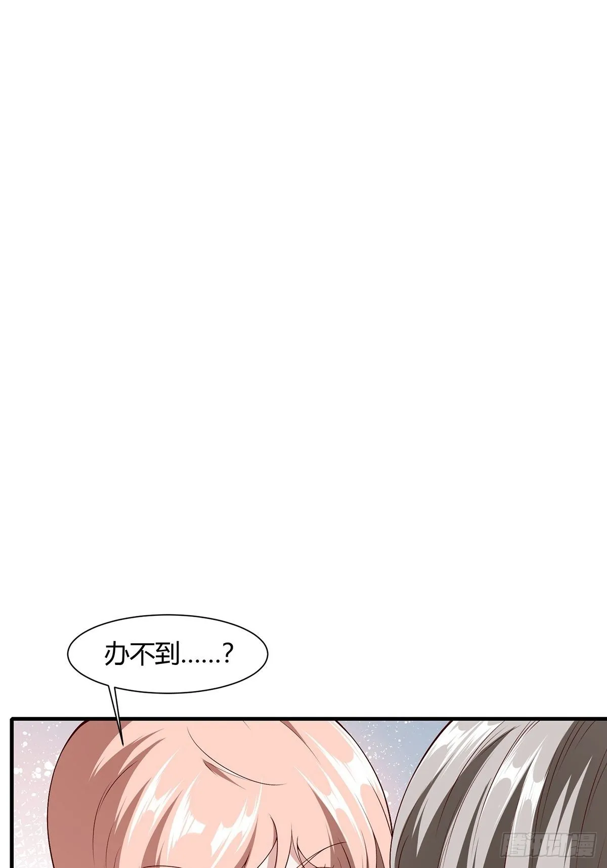 我真的不想当第一漫画免费漫画,第59话4图