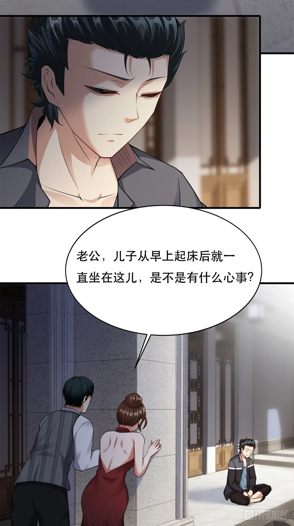 我真的不想当第一原版漫画,第95话4图