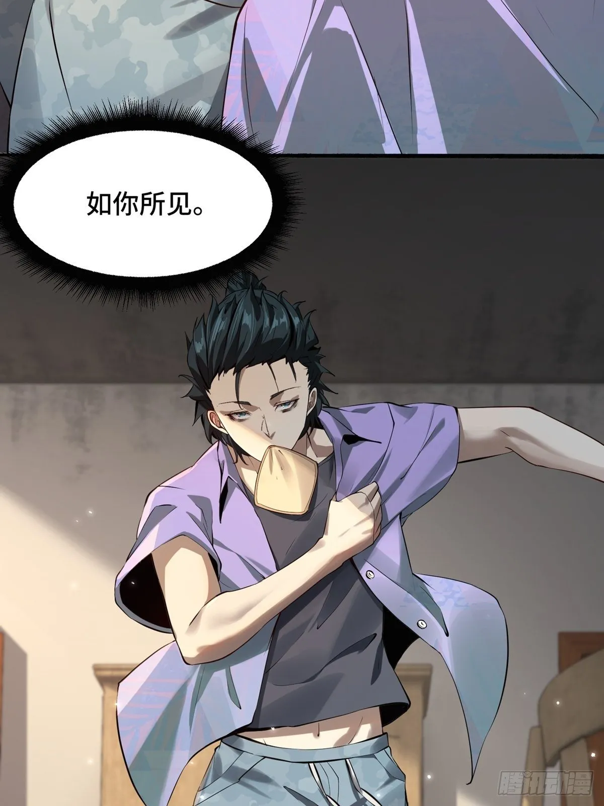 我真的不想当第一动漫免费观看漫画,第1话5图