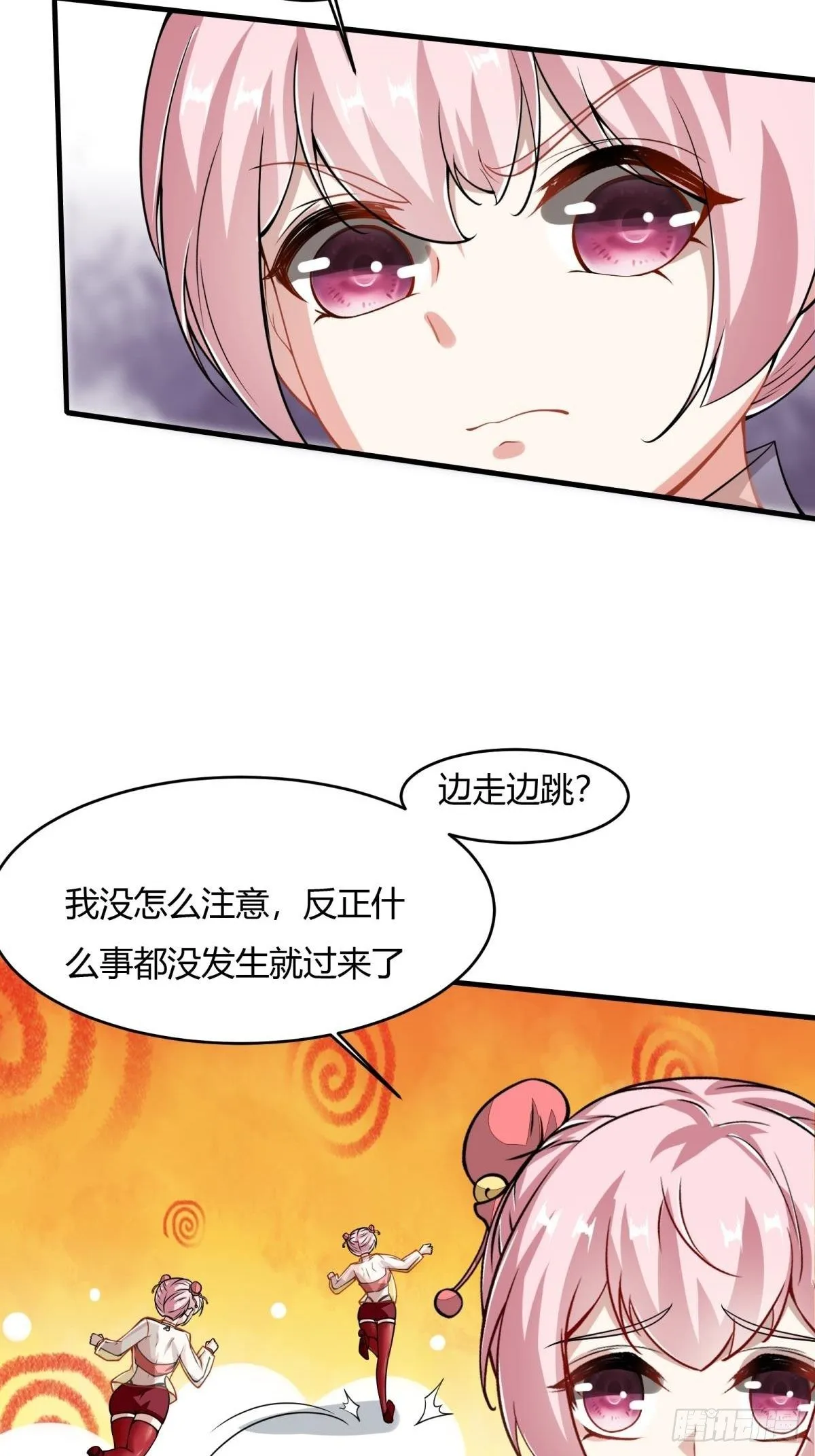 我真的不想当皇帝全集完整版漫画,第35话5图