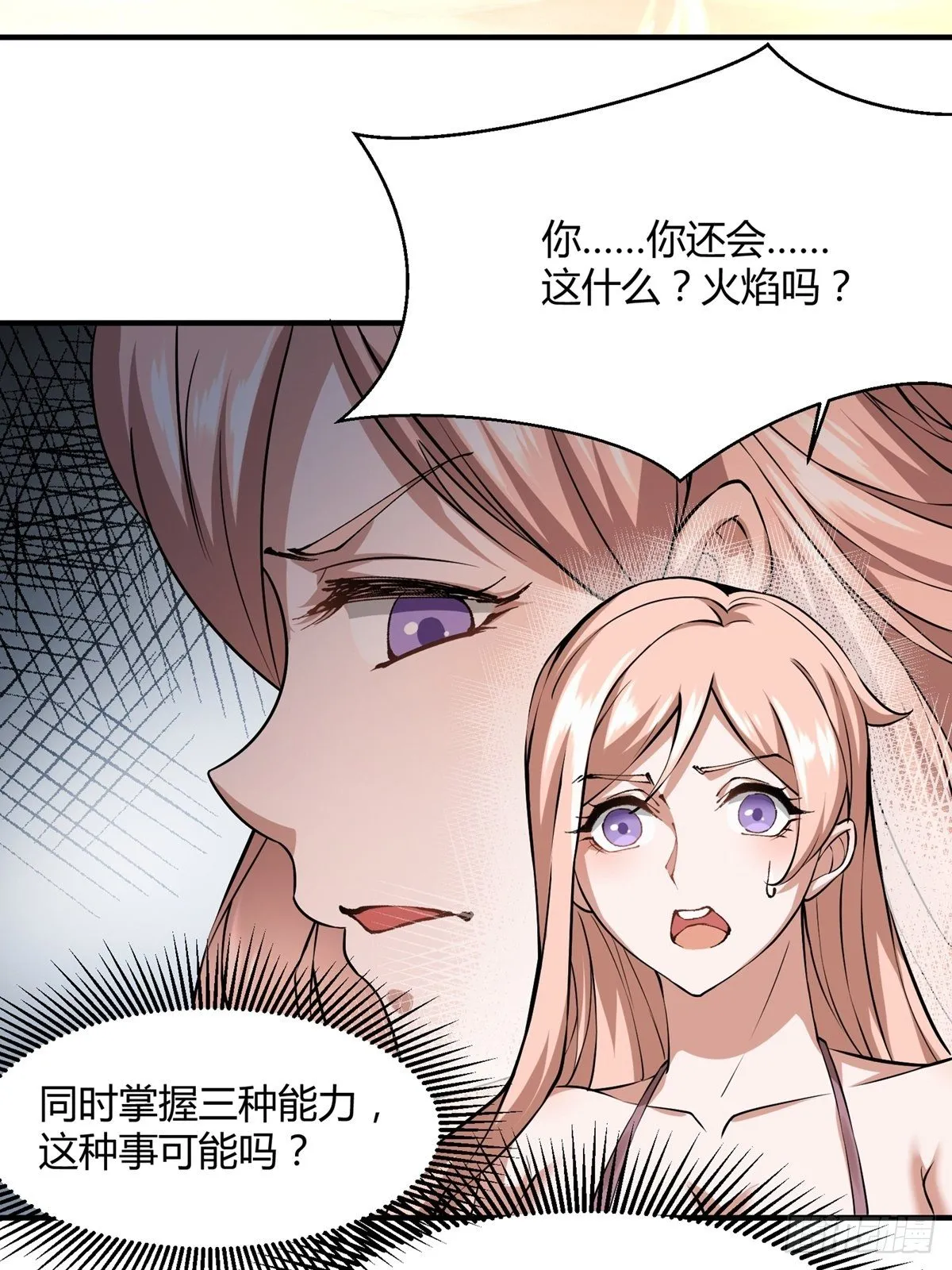 我真的不想变老广场舞漫画,第8话4图