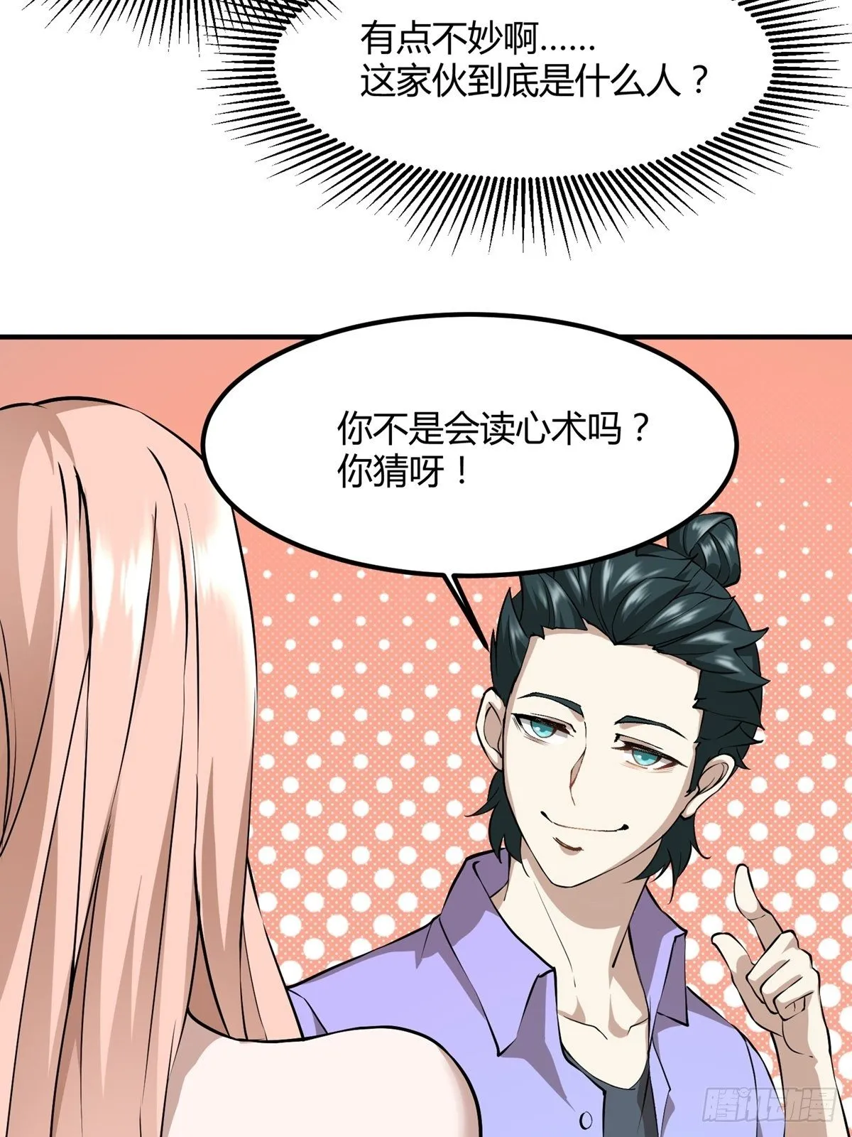 我真的不想变老广场舞漫画,第8话5图