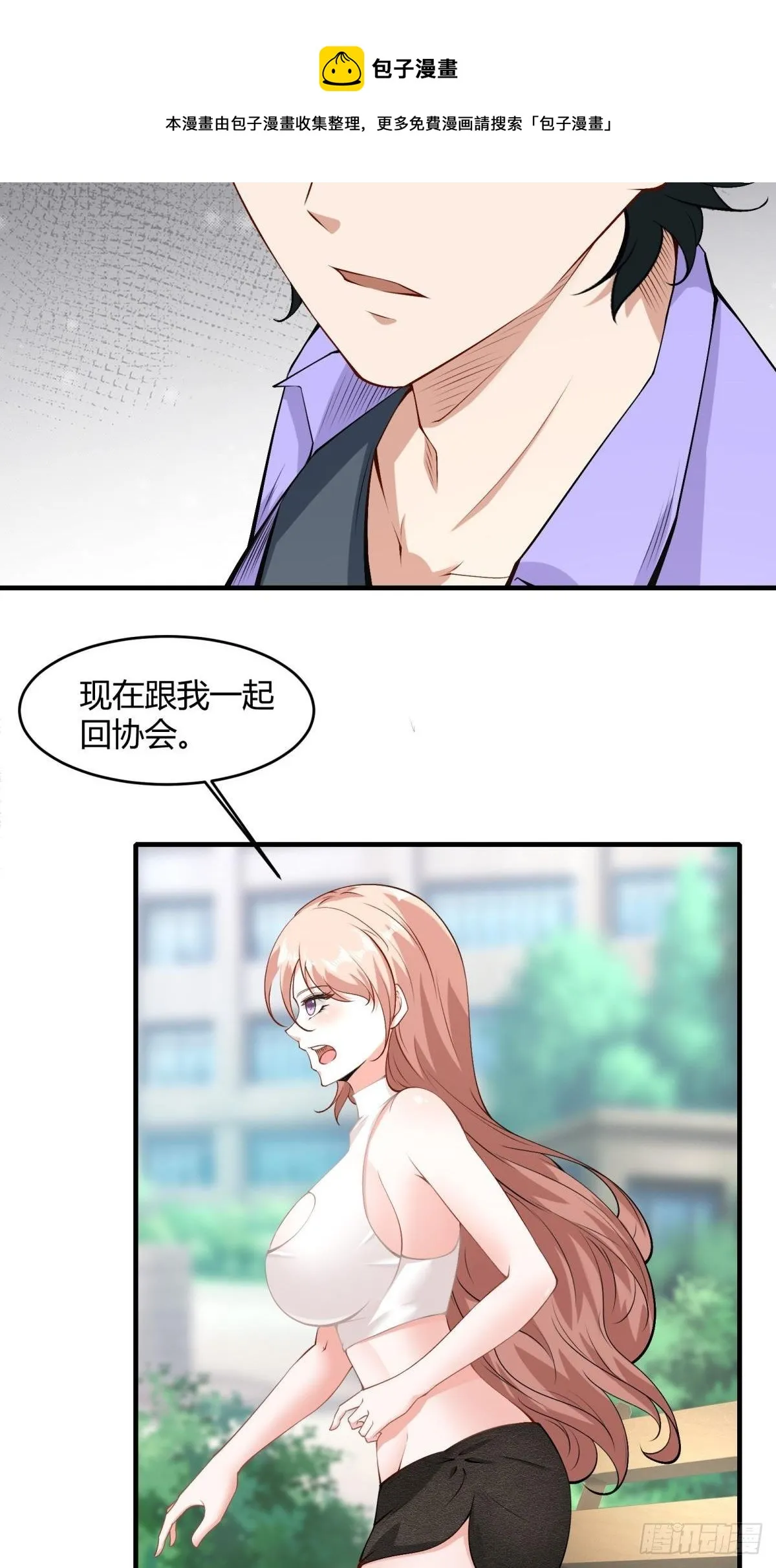我真的不想当第一漫画免费下拉式酷漫屋漫画,第47话5图