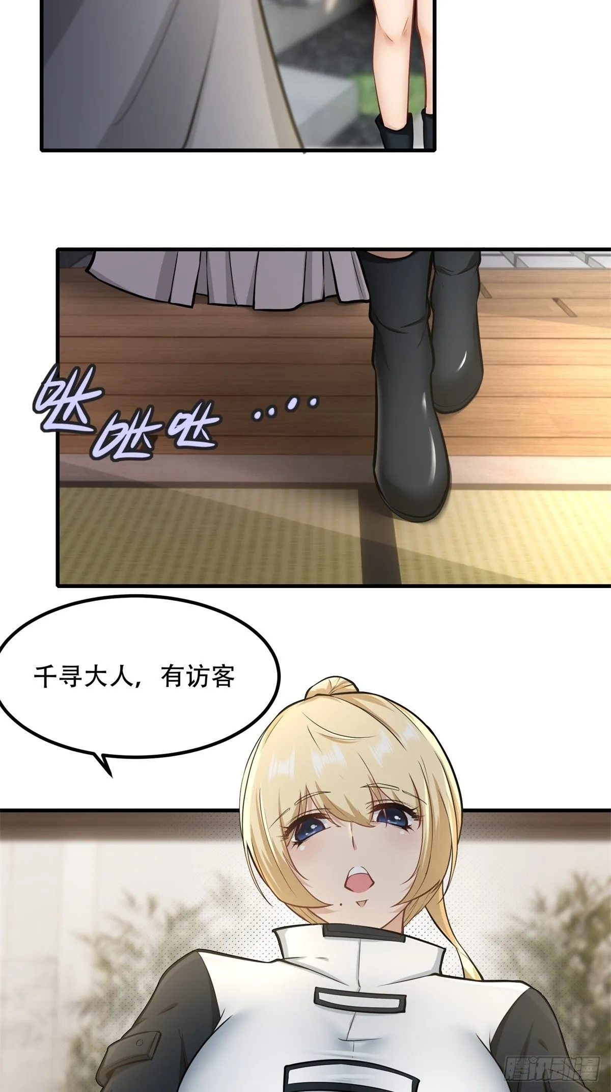 我真的不想当第一漫画免费下拉式酷漫屋漫画,第103话4图