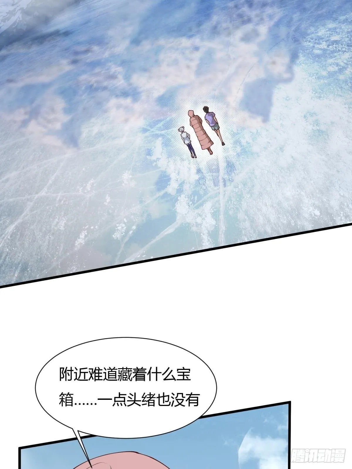 我真的不想当第一片尾曲漫画,第32话4图