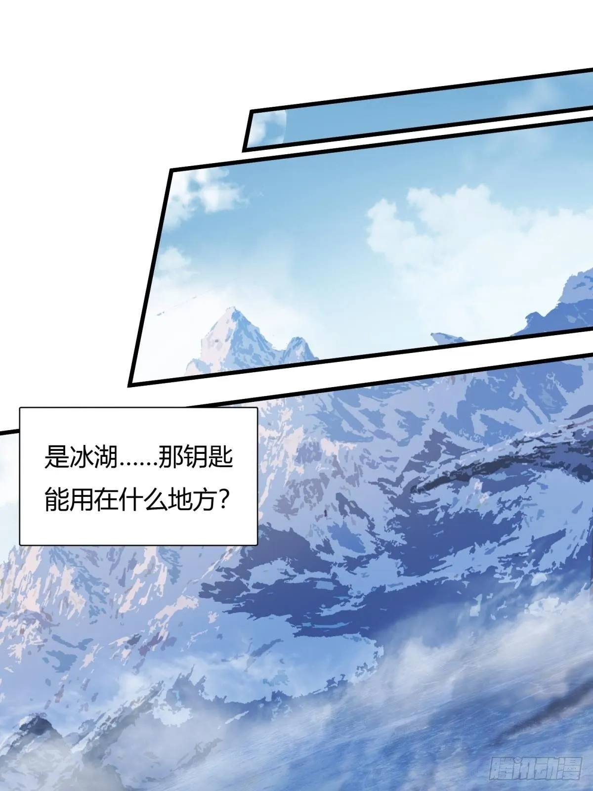 我真的不想当第一片尾曲漫画,第32话3图