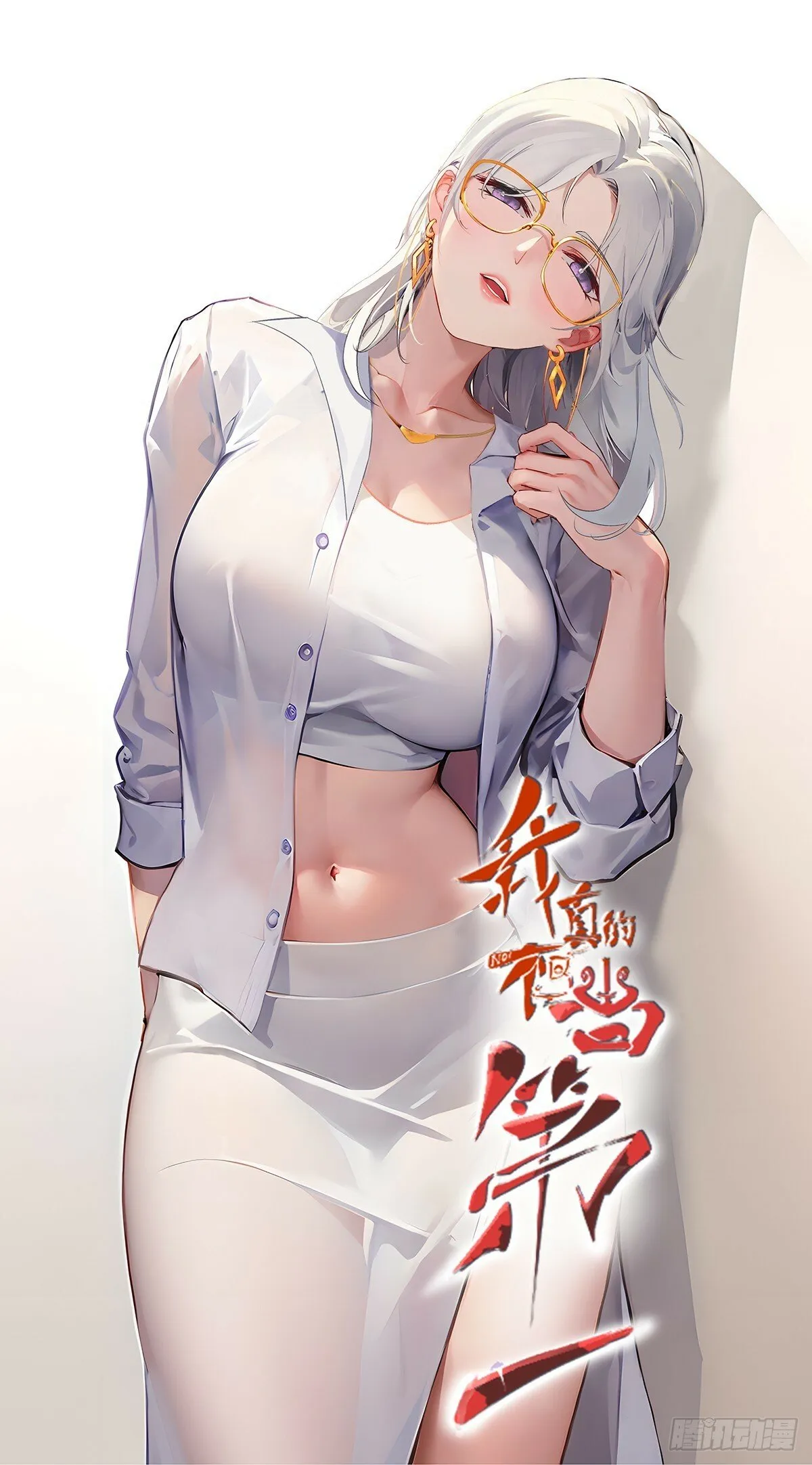 我真的不想当第一全集解说漫画,第159话1图
