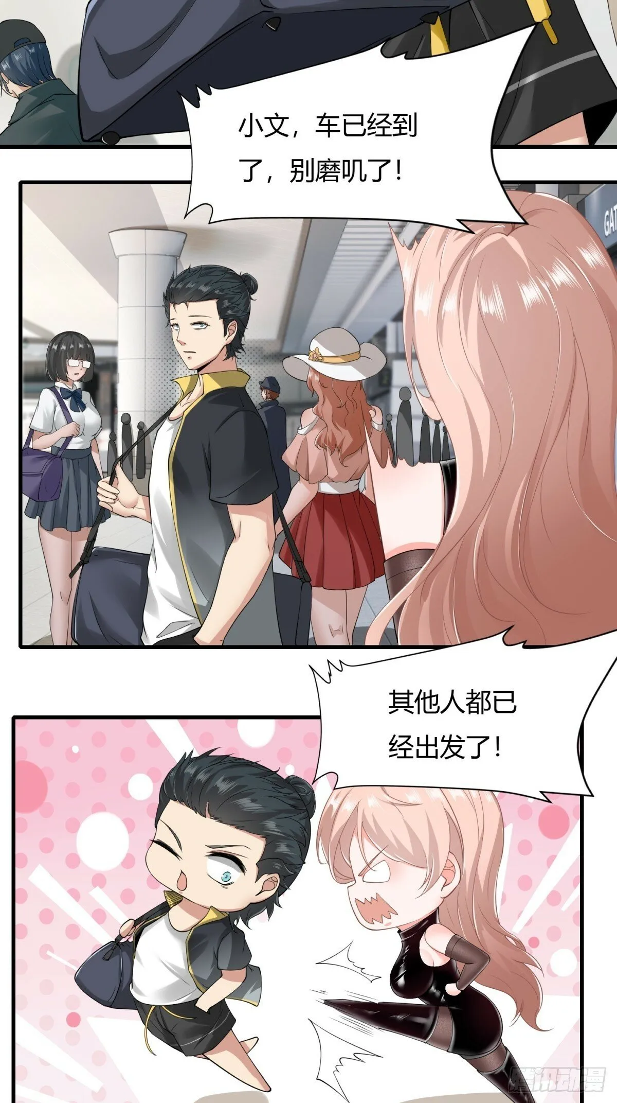我真的不想当第一全集解说漫画,第159话5图