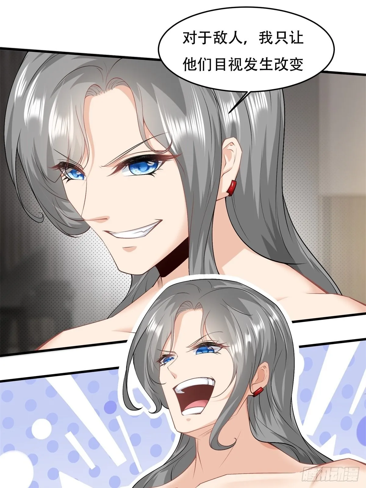 我真的不想当官漫画,第100话3图