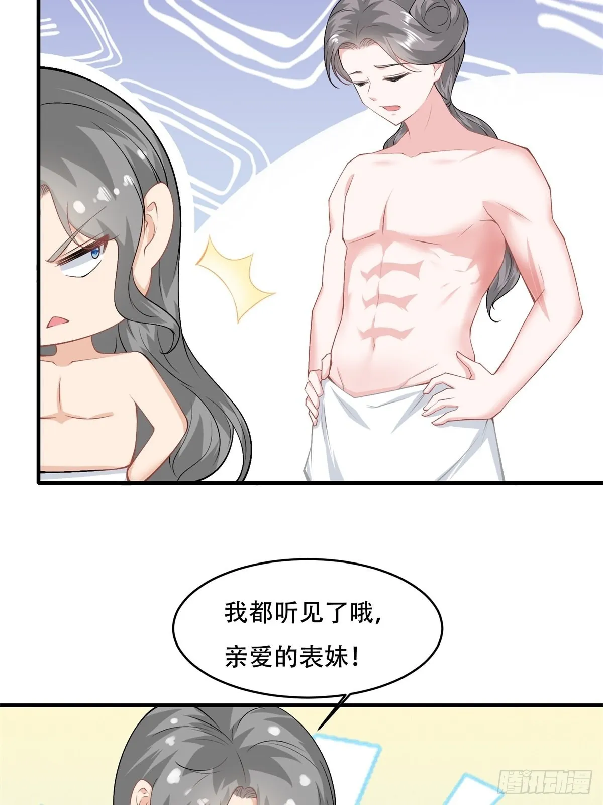 我真的不想当官漫画,第100话5图