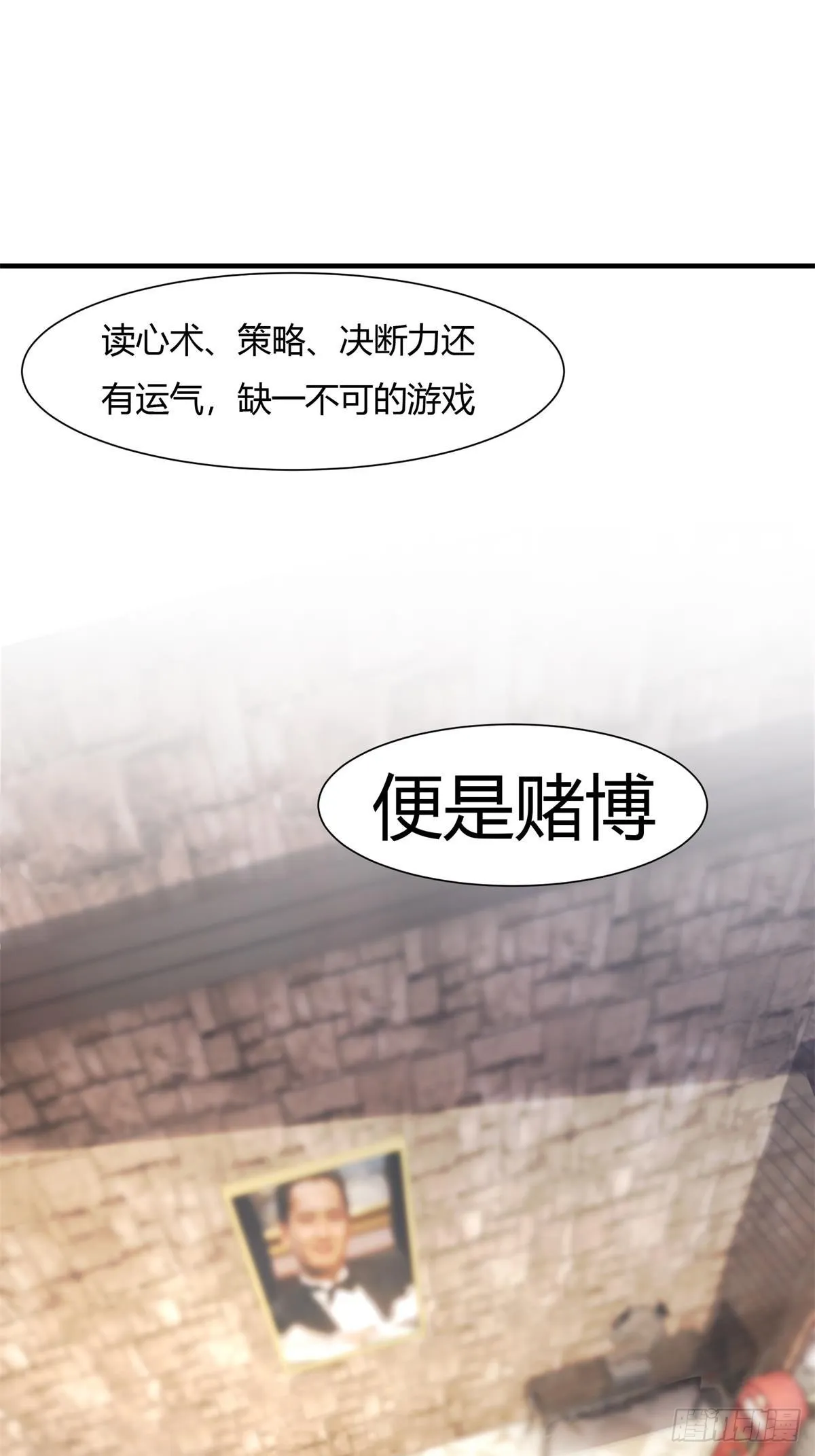 我真的不想当第一在哪里看漫画,第57话3图