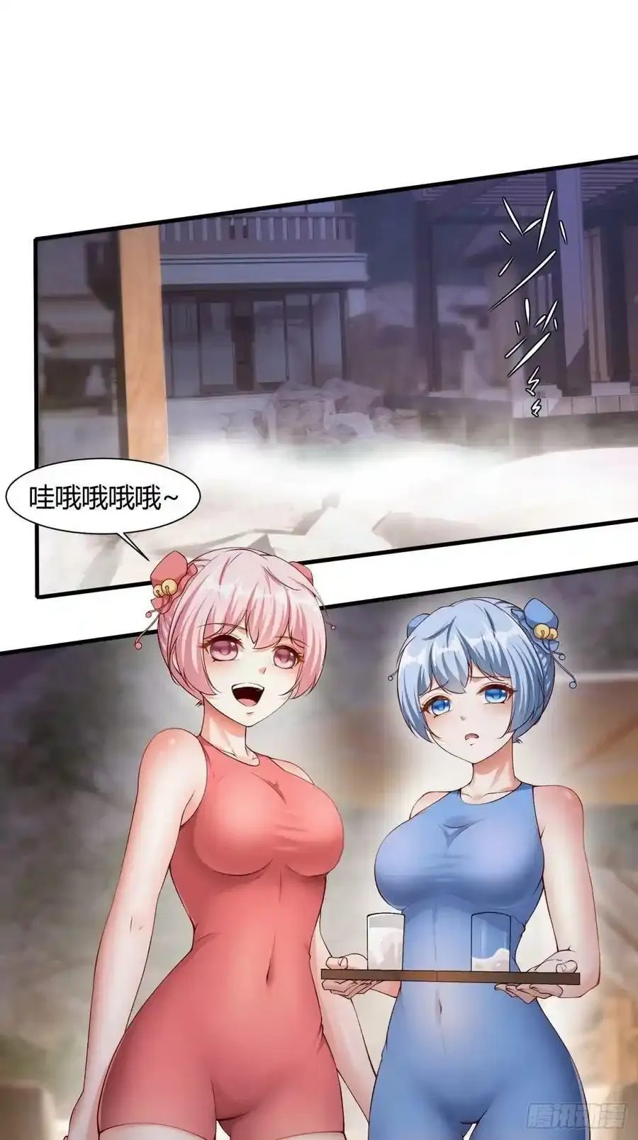 我真的不想当第一原版漫画,第97话3图