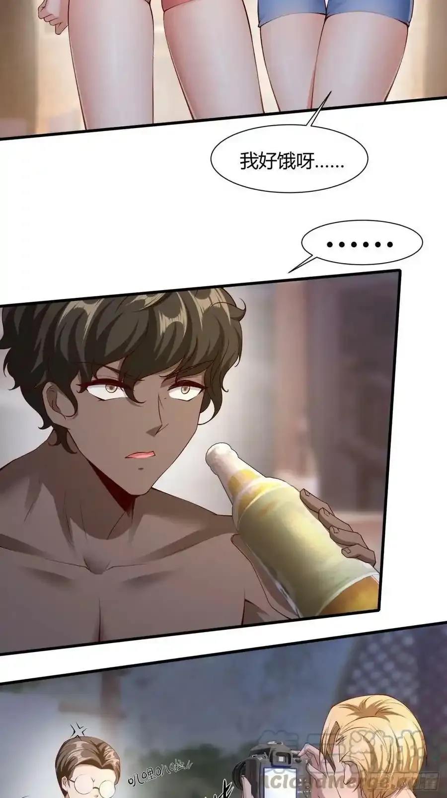 我真的不想当第一原版漫画,第97话4图