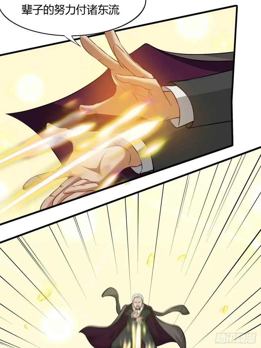 我真的不想当反派啊广播剧合集漫画,第138话5图