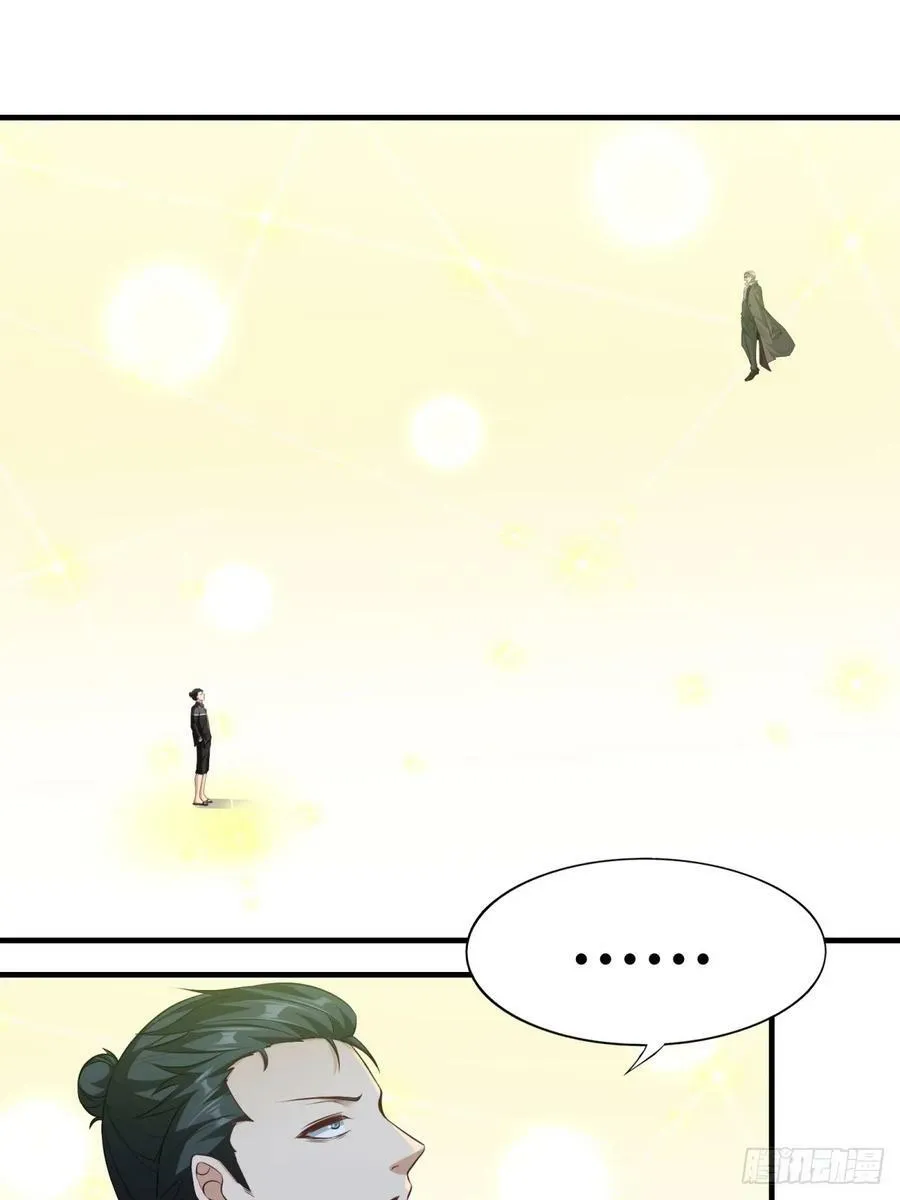我真的不想当反派啊广播剧合集漫画,第138话3图