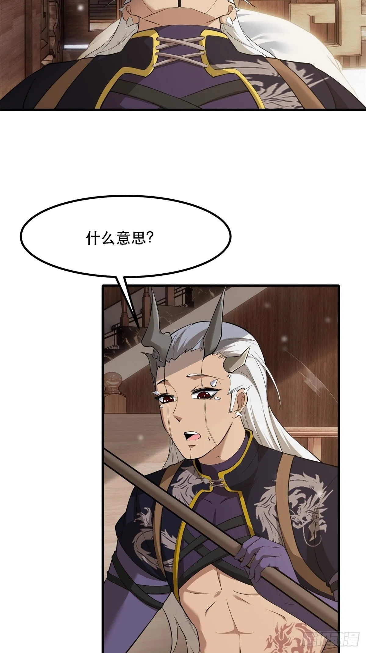 我真的不想当doss漫画,第77话4图