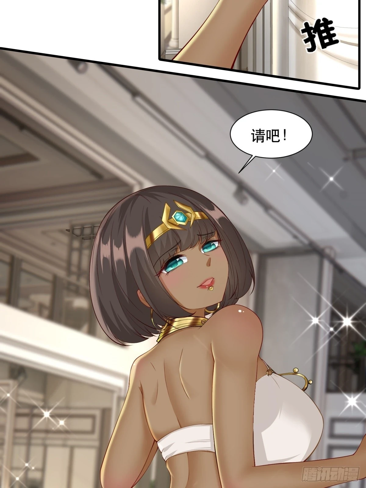我真的不想当第一漫画下拉式免费漫画,第136话4图