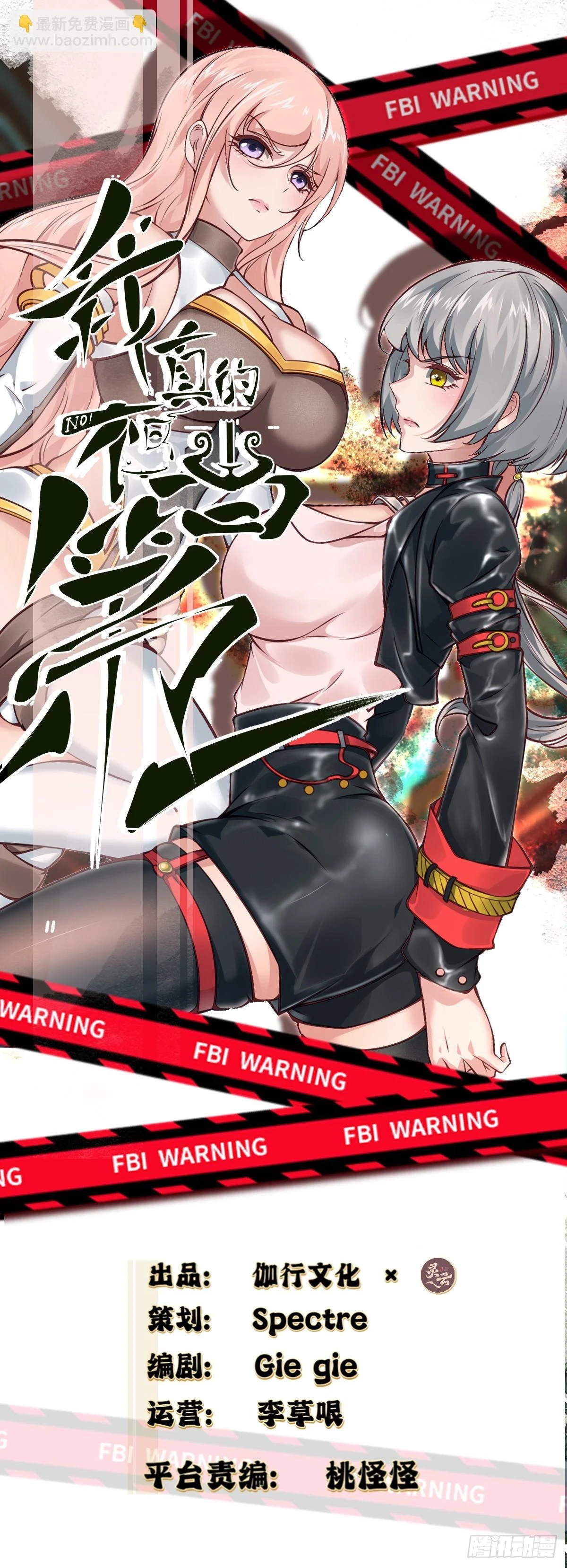我真的不想当第一漫画下拉式免费漫画,第136话2图
